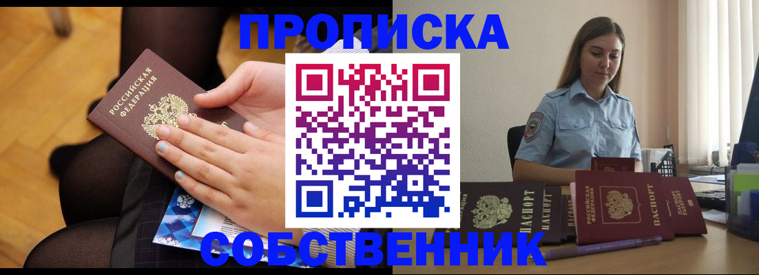 временная регистрация в Мантурово